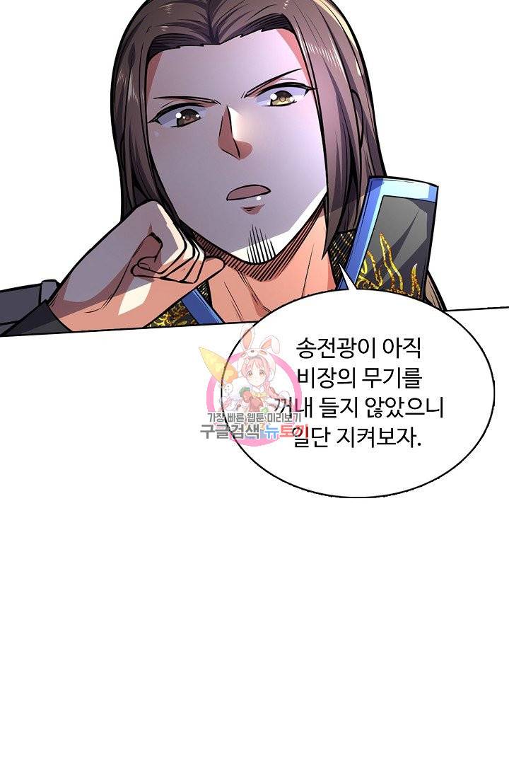 무도독존 169화 17