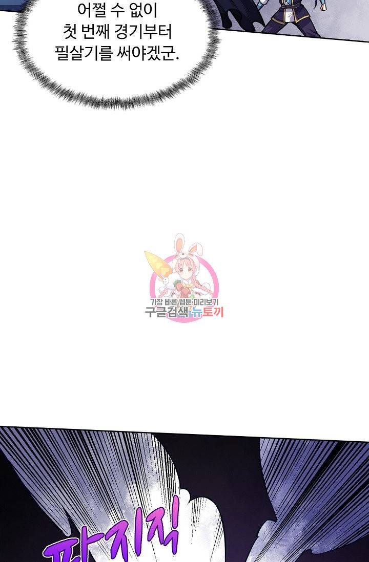 무도독존 169화 19