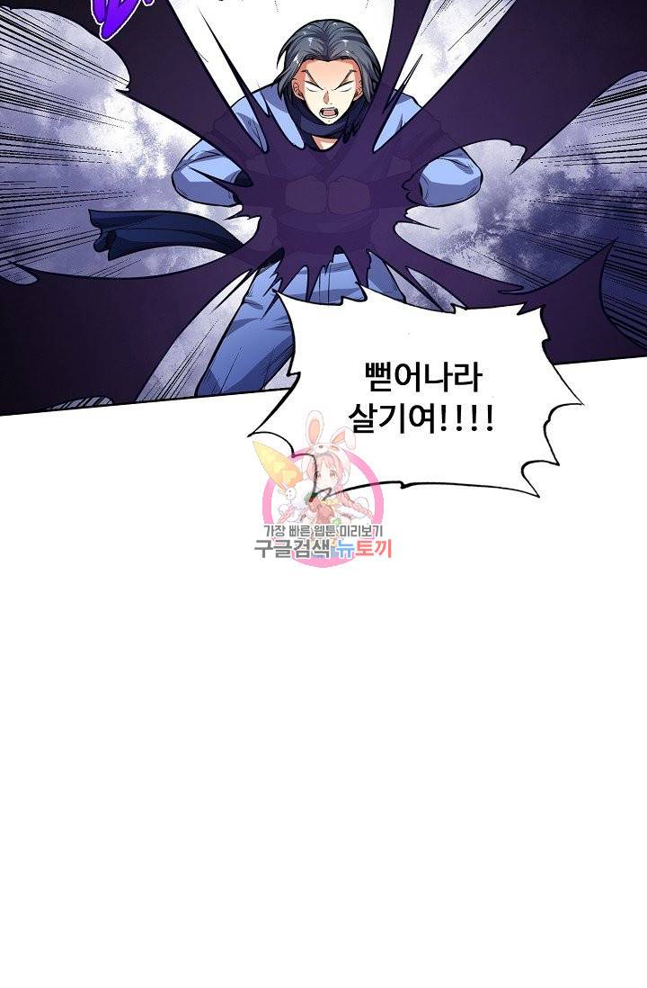 무도독존 169화 20