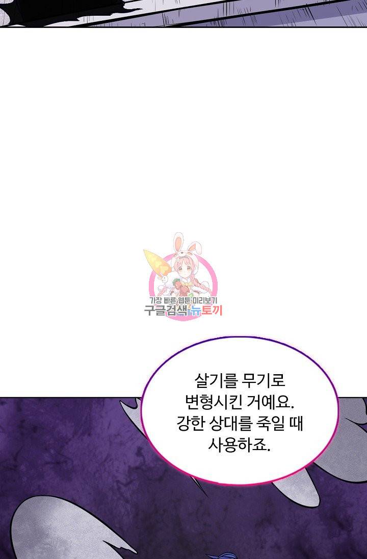 무도독존 169화 22