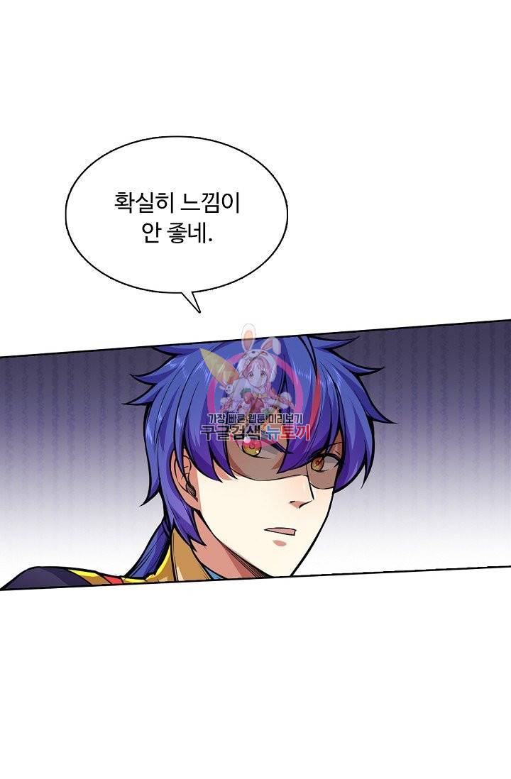 무도독존 169화 25