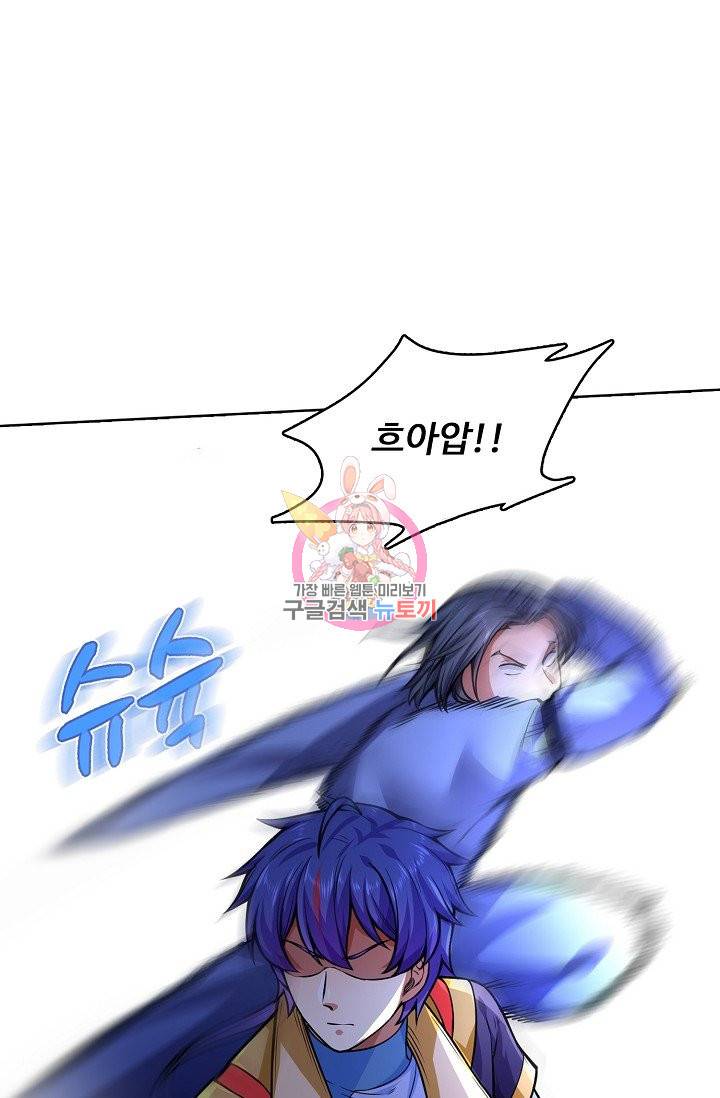 무도독존 169화 26