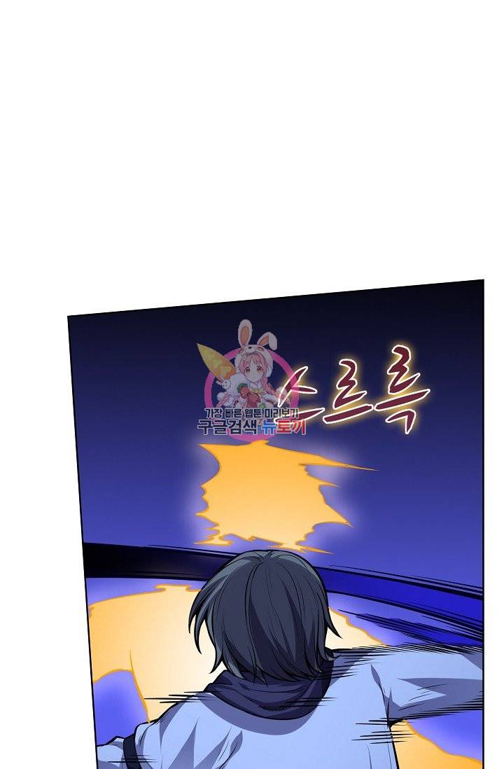 무도독존 169화 29