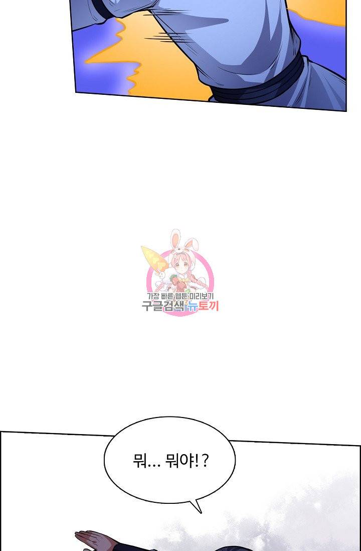 무도독존 169화 30