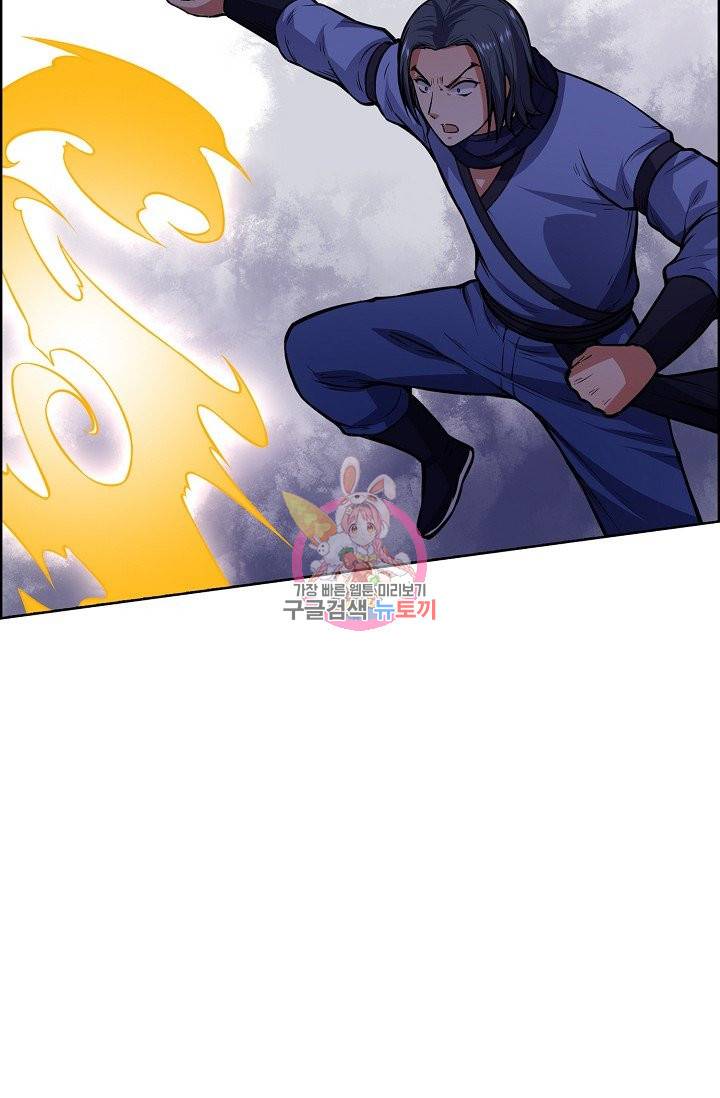 무도독존 169화 31