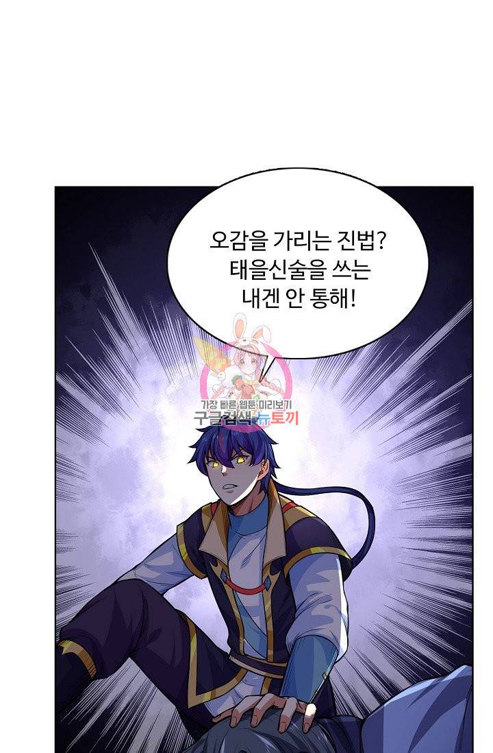 무도독존 169화 36