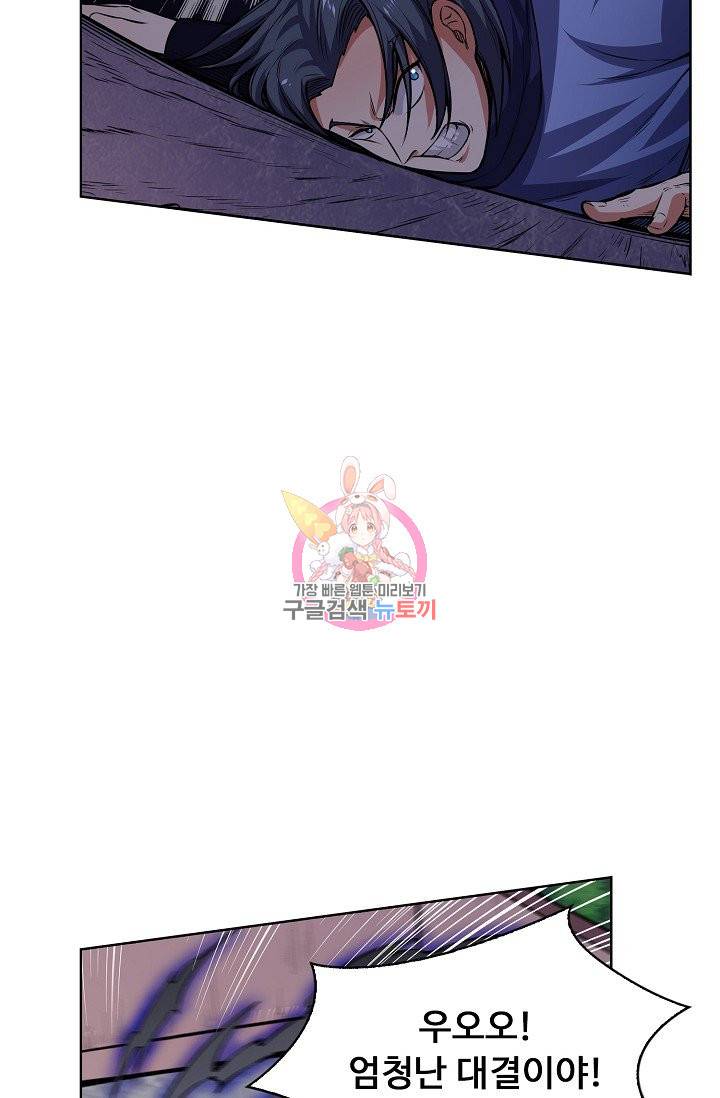 무도독존 169화 37