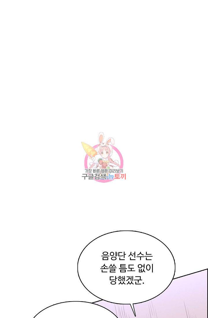 무도독존 169화 39