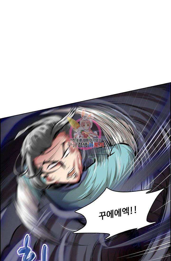 무도독존 169화 42
