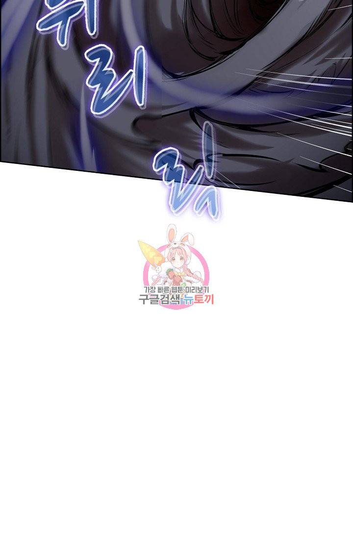 무도독존 169화 43