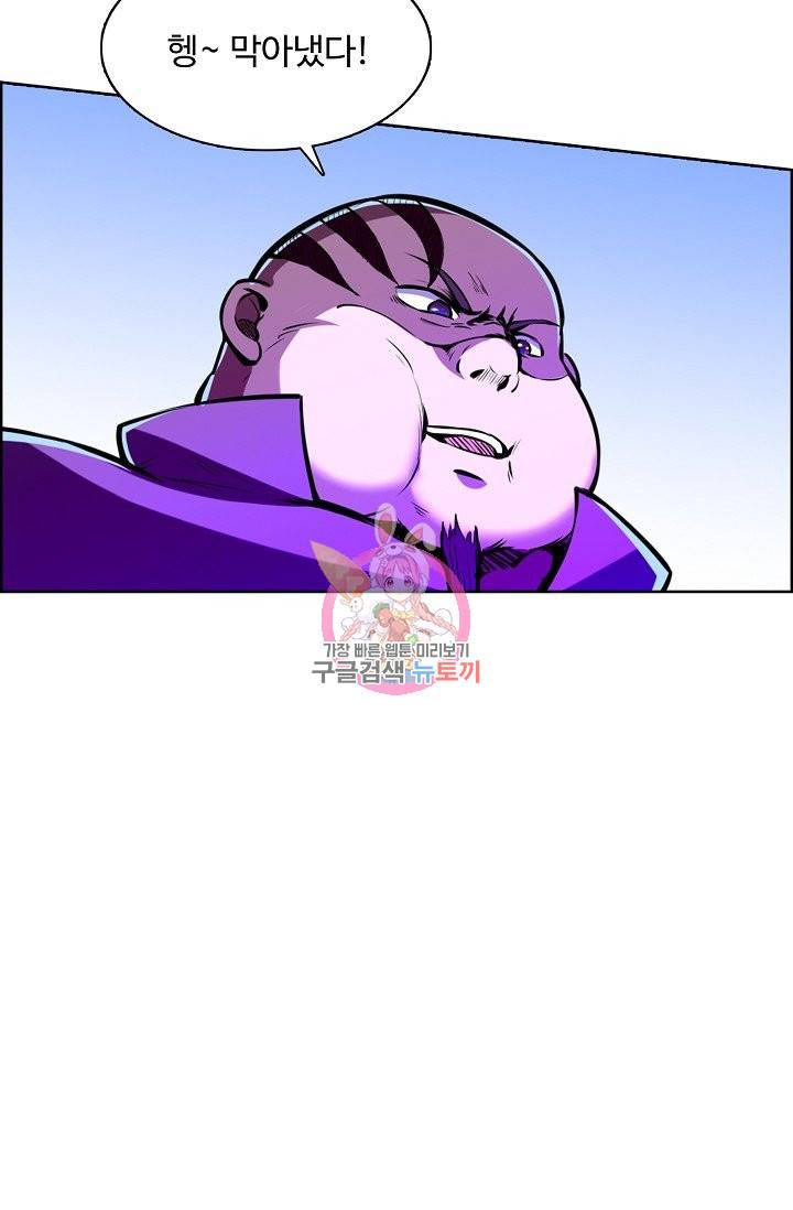 무도독존 169화 47