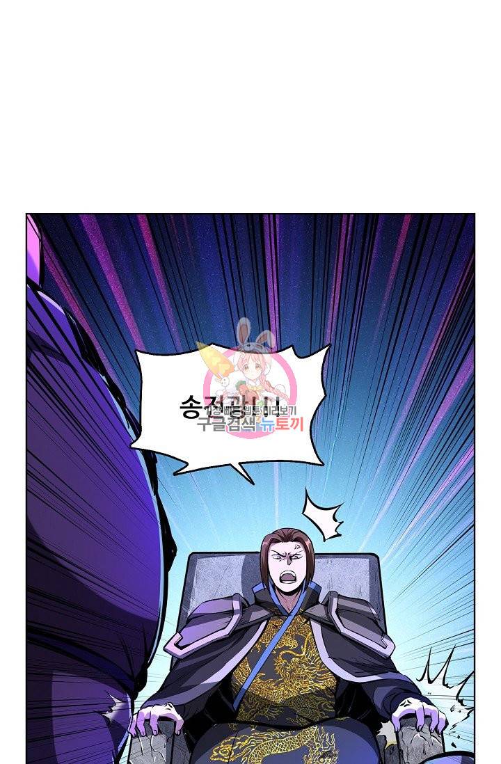 무도독존 169화 49