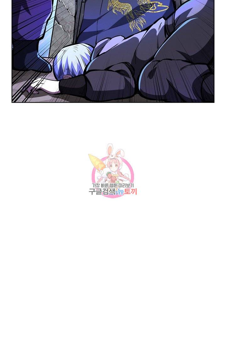 무도독존 169화 50
