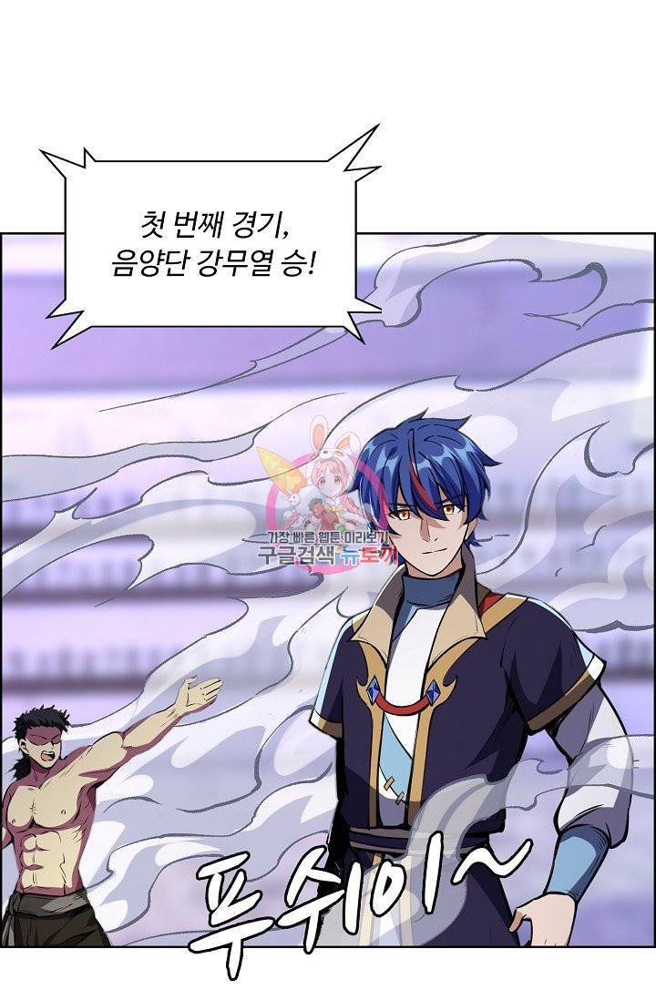 무도독존 169화 51
