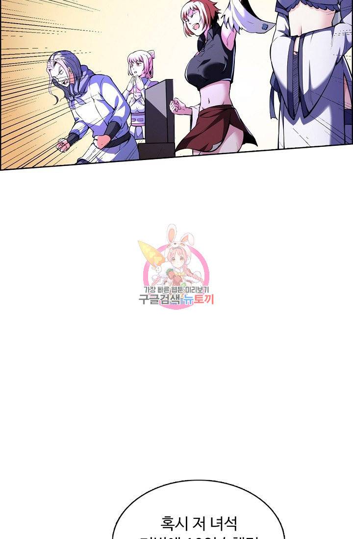 무도독존 169화 53
