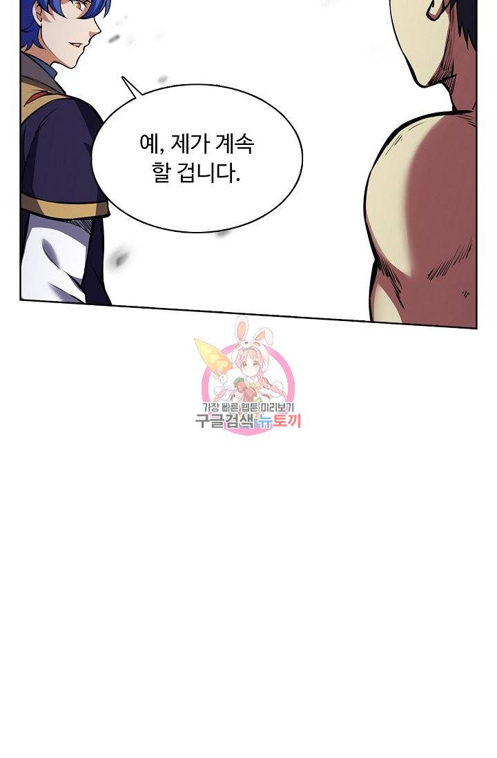 무도독존 169화 56