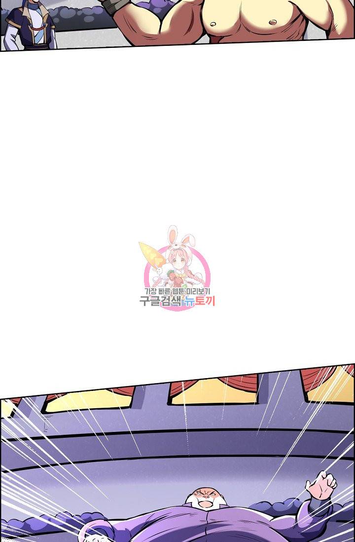 무도독존 169화 59