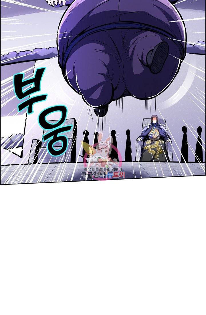 무도독존 169화 60