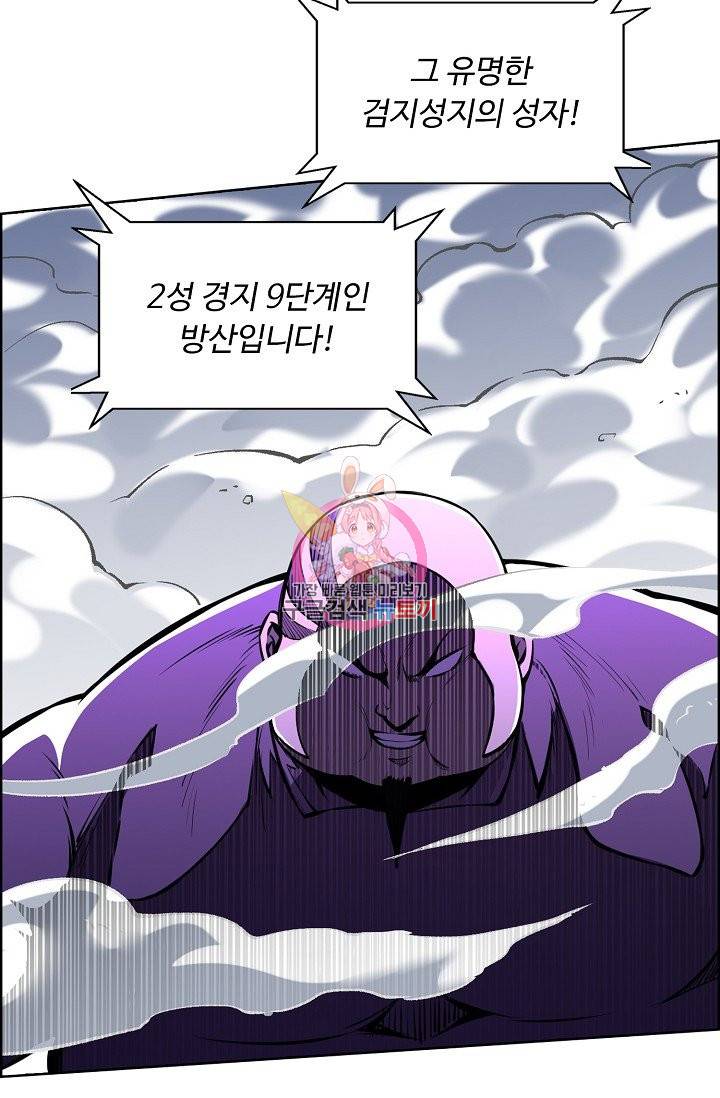 무도독존 169화 63