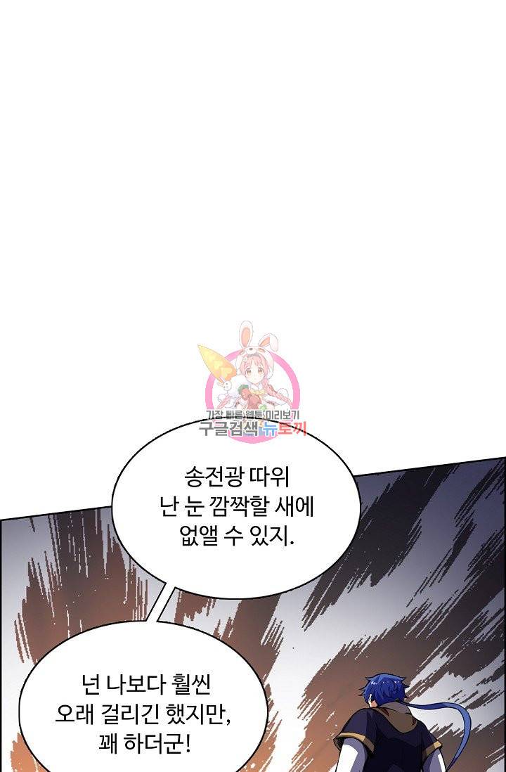 무도독존 169화 64