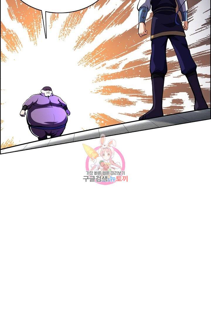 무도독존 169화 65