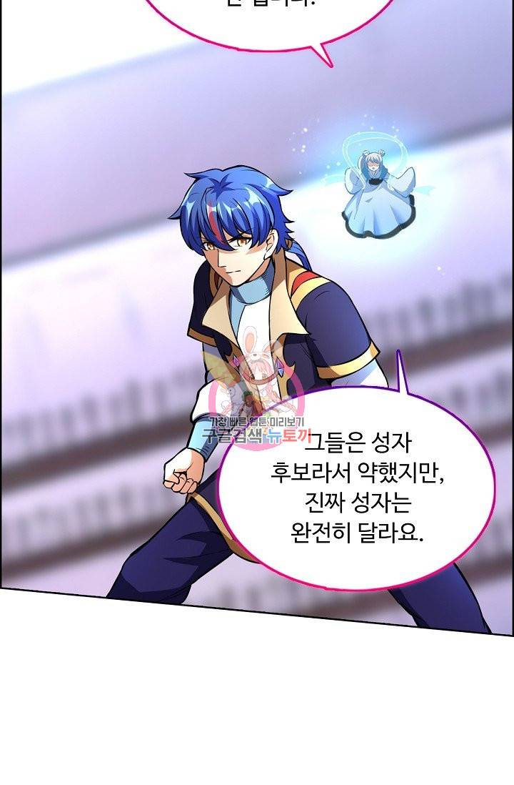 무도독존 169화 72