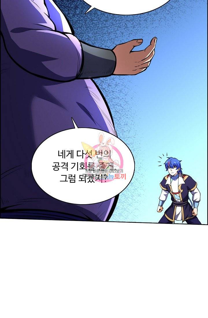 무도독존 169화 77