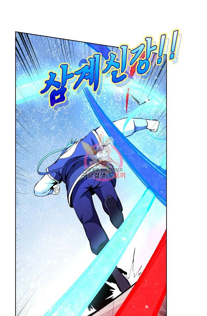 무도독존 169화 84