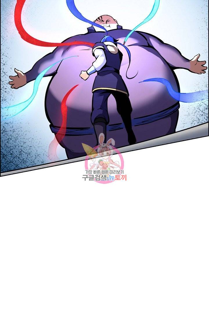 무도독존 169화 86