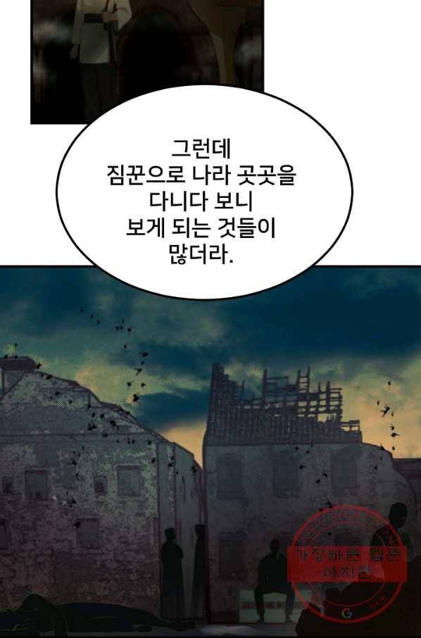 램프의 아미나 97화 8