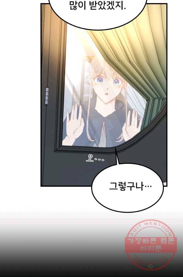 램프의 아미나 97화 35