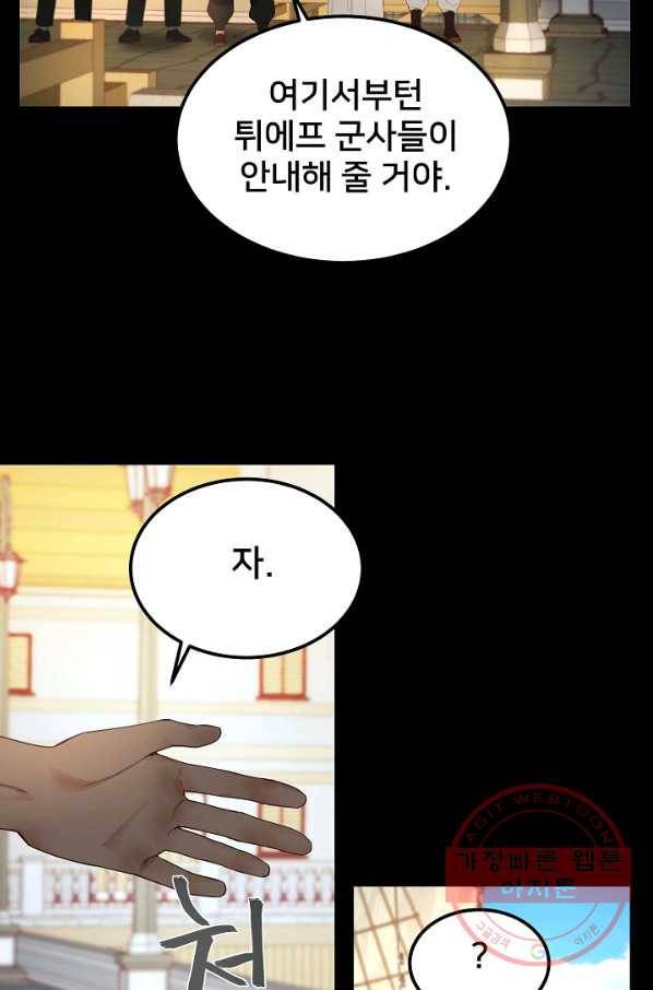 램프의 아미나 97화 37