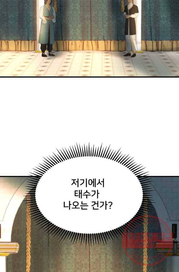 램프의 아미나 97화 59
