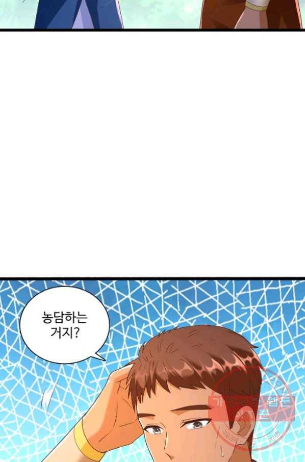 지존중생 103화 6