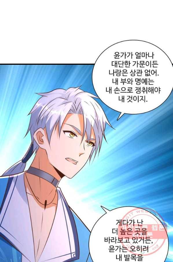 지존중생 103화 9