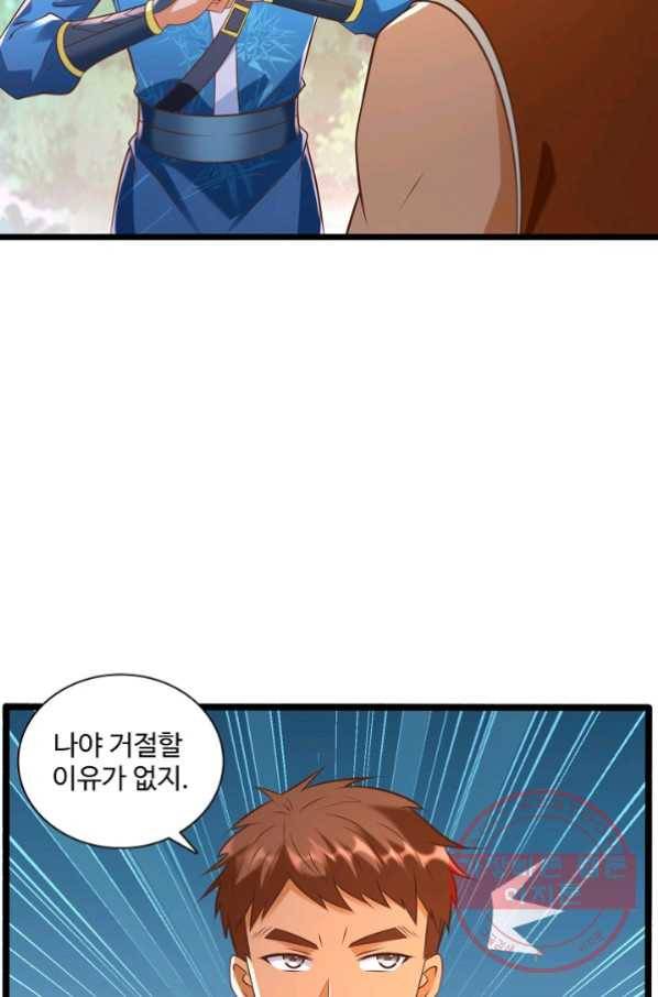 지존중생 103화 11