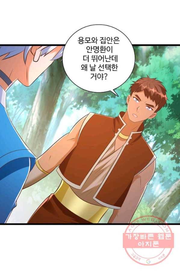 지존중생 103화 13