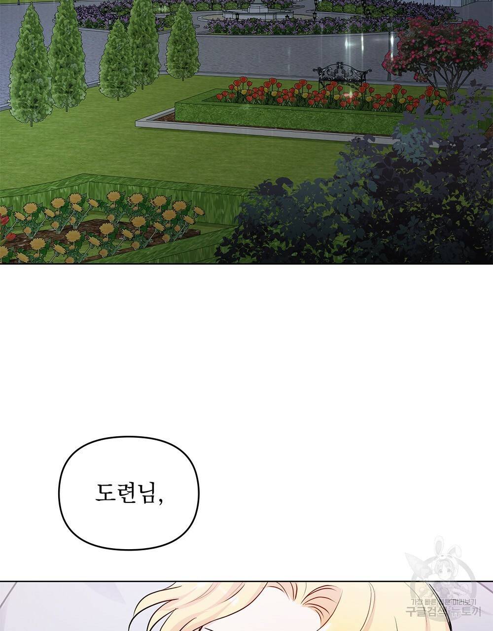 참아주세요, 대공 20화 2
