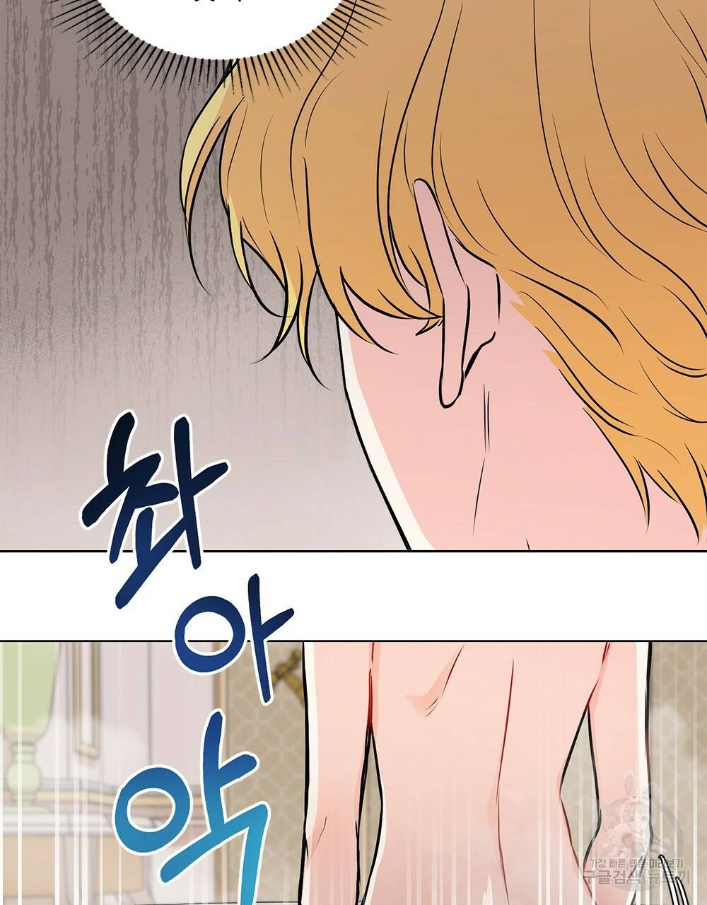 참아주세요, 대공 20화 29