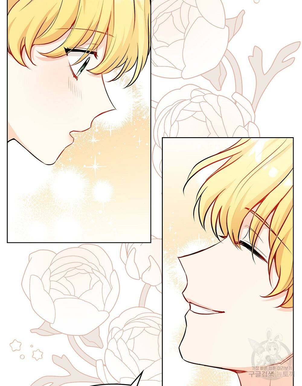 참아주세요, 대공 20화 42