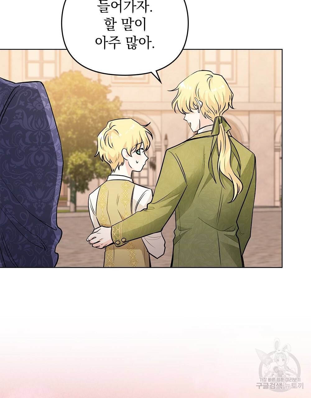 참아주세요, 대공 20화 47