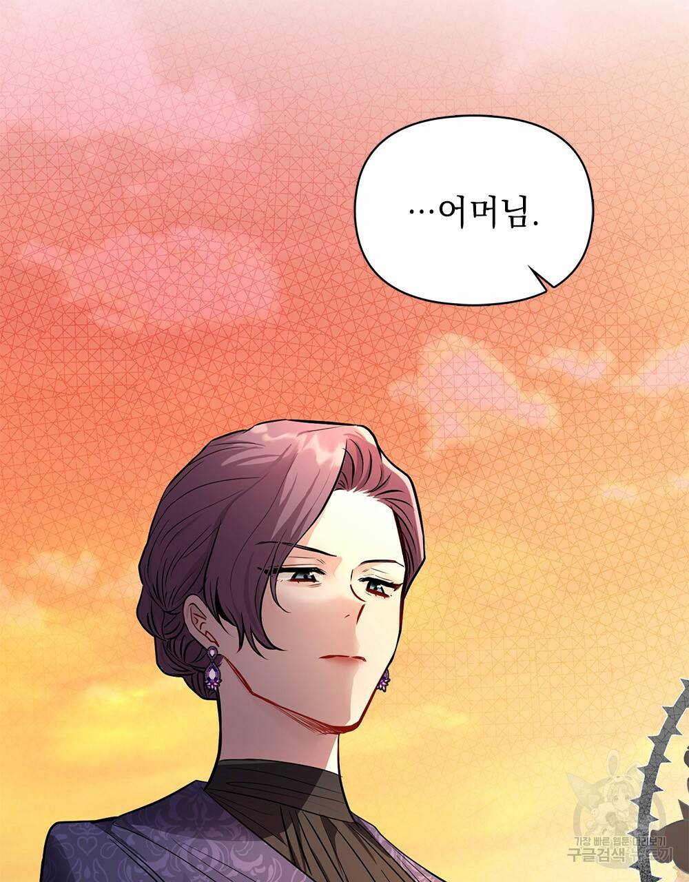 참아주세요, 대공 20화 48
