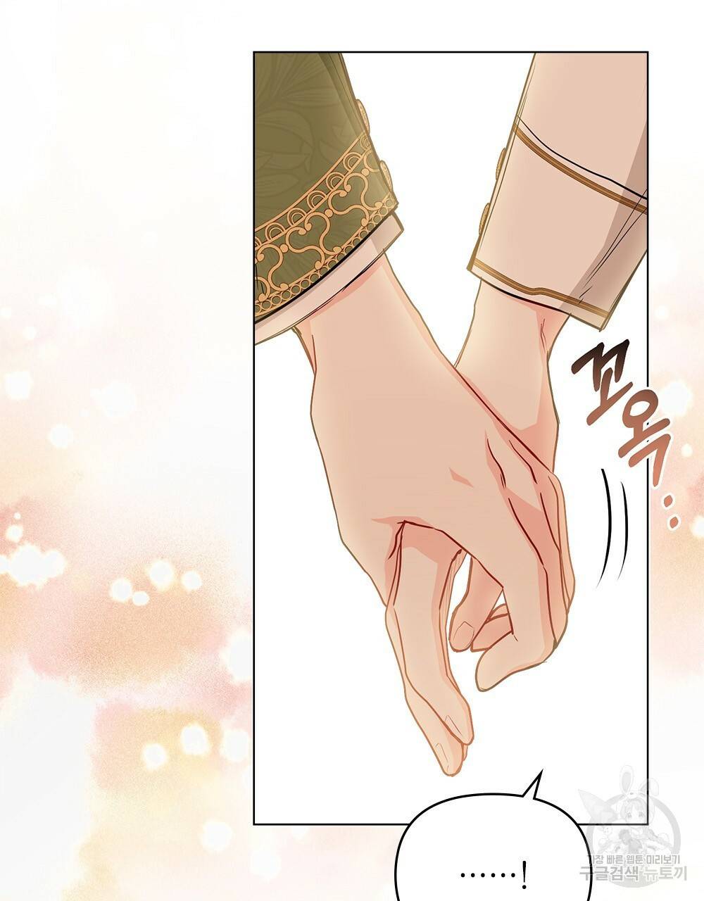 참아주세요, 대공 20화 55