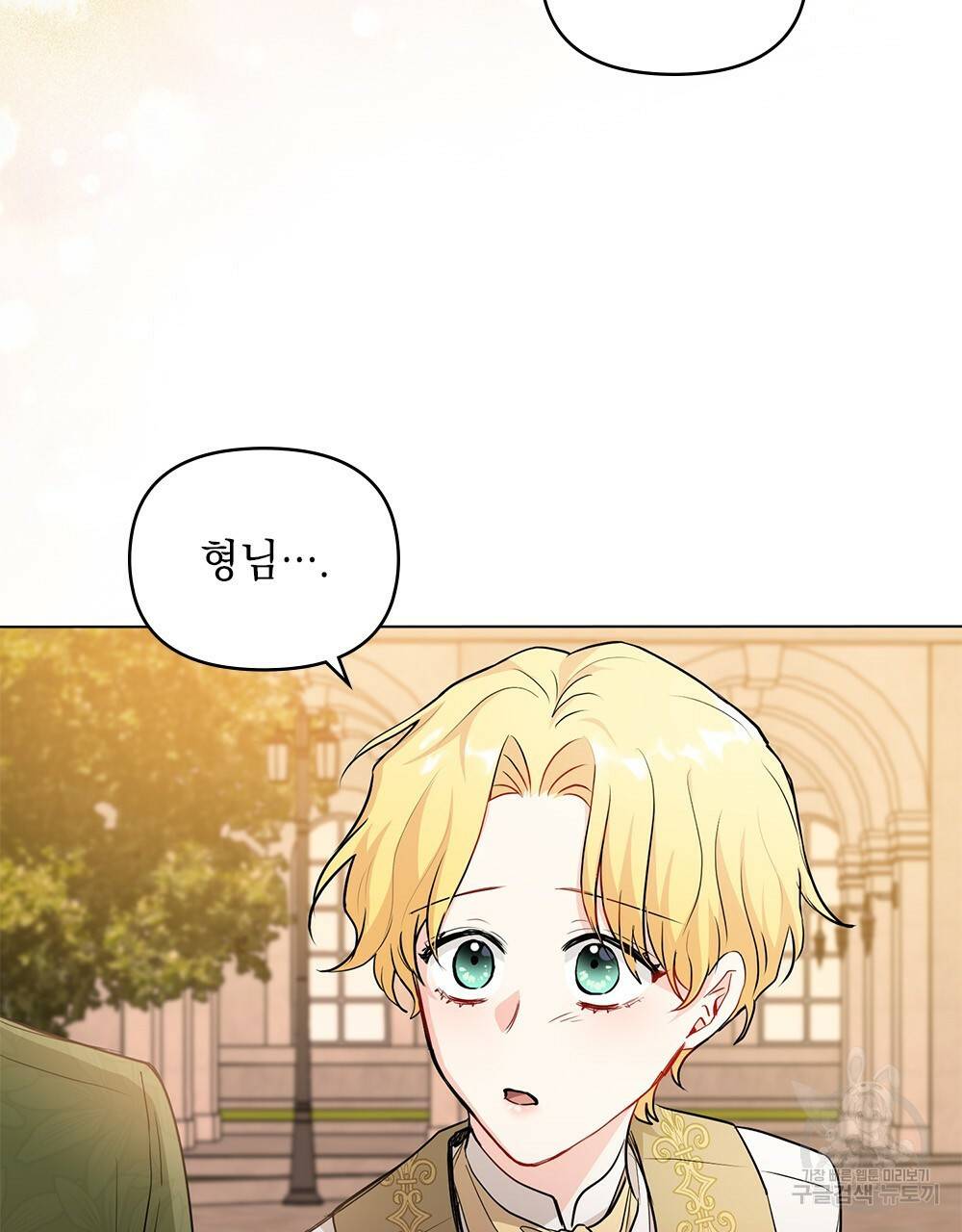 참아주세요, 대공 20화 56