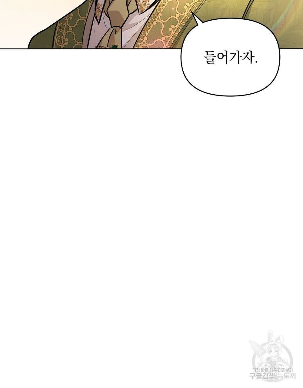 참아주세요, 대공 20화 58