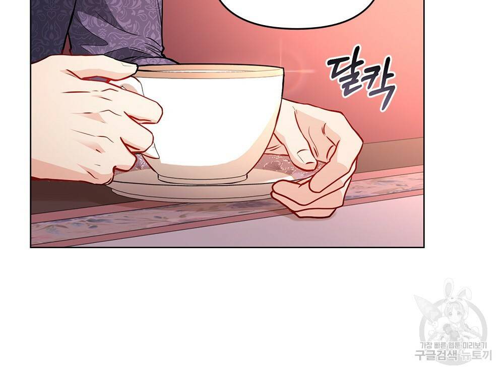 참아주세요, 대공 20화 70