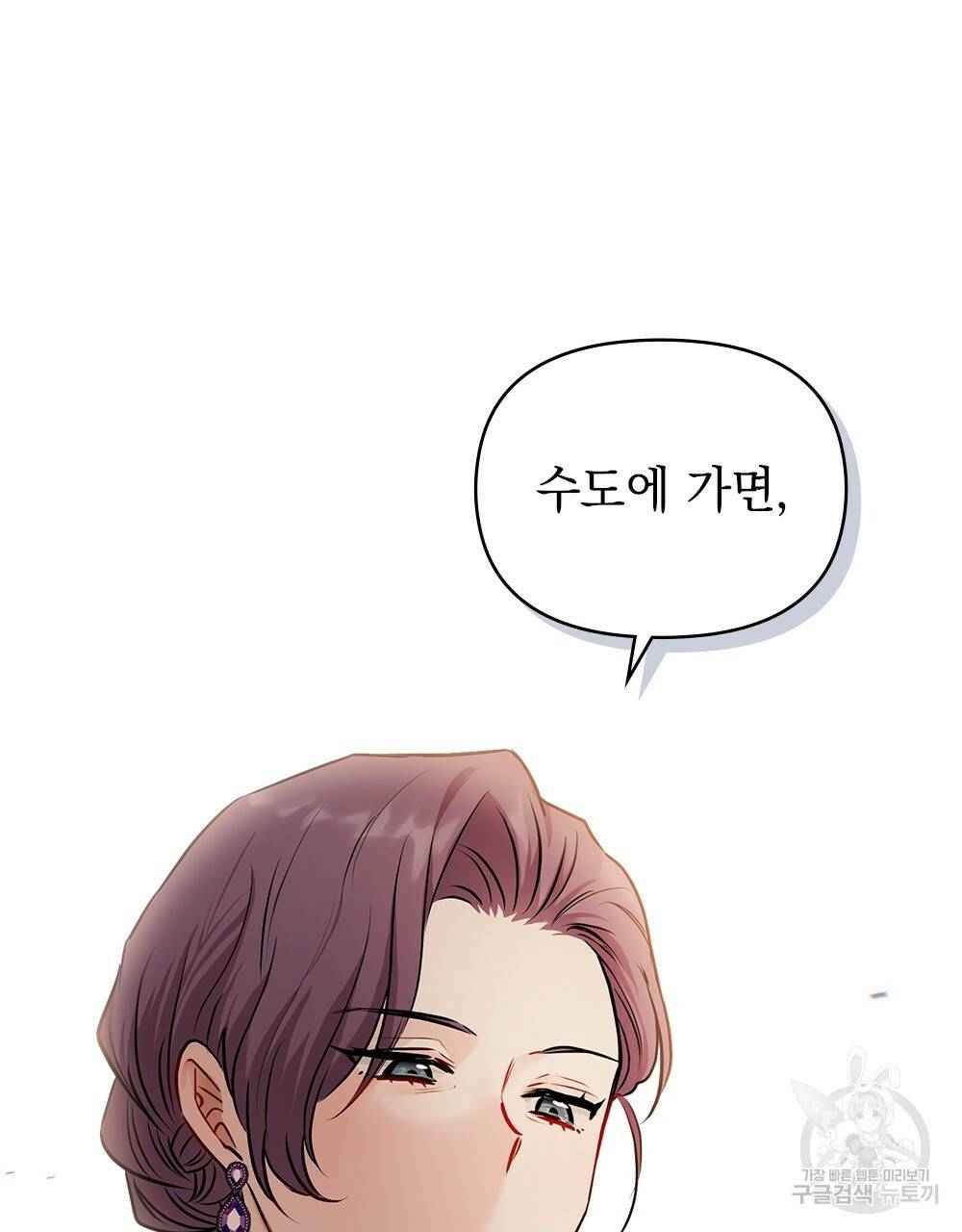 참아주세요, 대공 20화 71