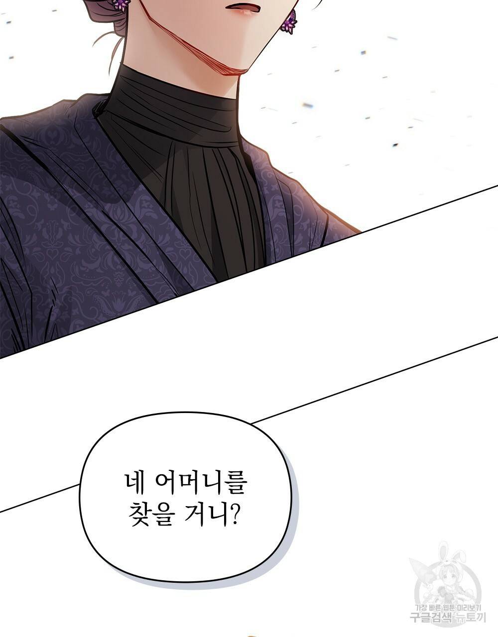 참아주세요, 대공 20화 72