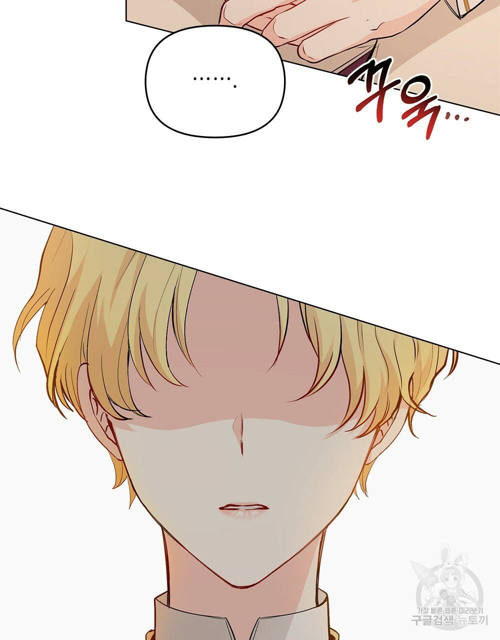 참아주세요, 대공 20화 77