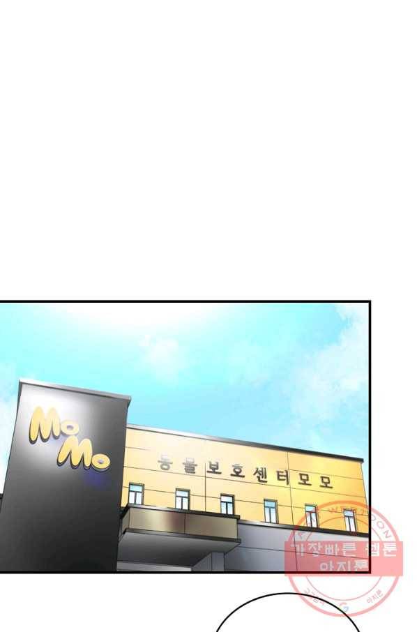 늑대가 우는 약국 75화 1